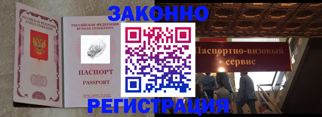 временная регистрация гарантия в Пущино