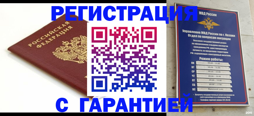 регистрация для дет. сада в Пущино