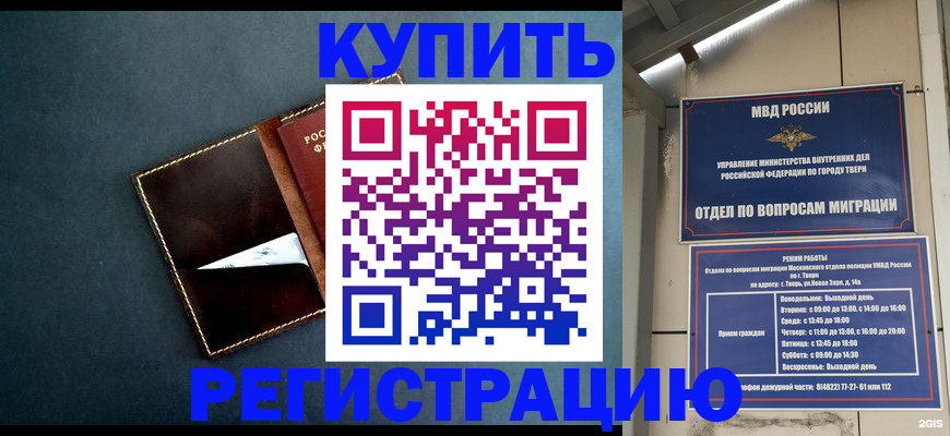 временная регистрация недорого в Пущино