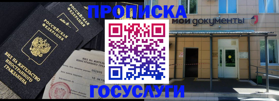 прописка иностранных граждан в Пущино
