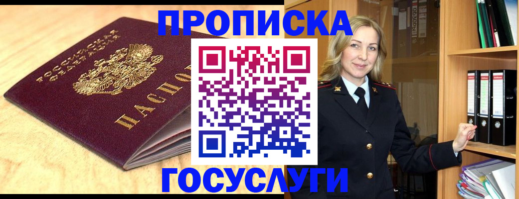 временная регистрация в квартире в Пущино